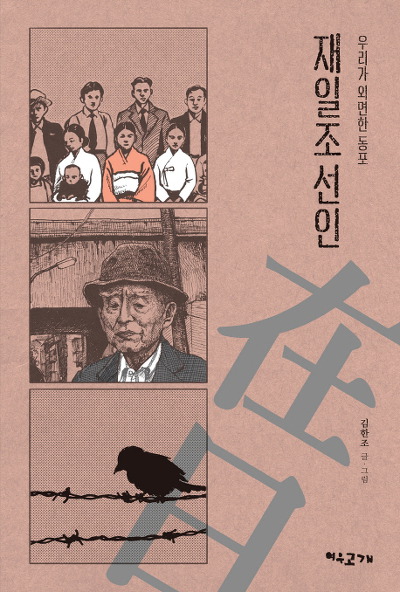 재일통신 이미지