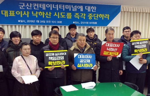 군산컨테이너 터미널 이미지