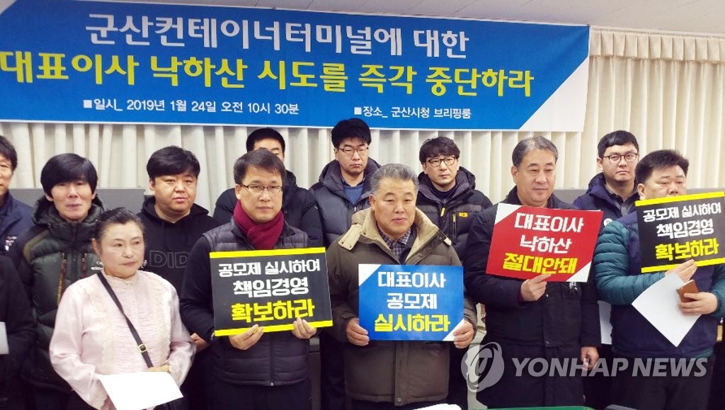 군산컨테이너 터미널 이미지