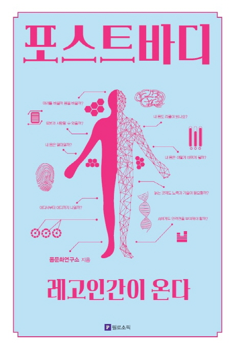 바디 이미지