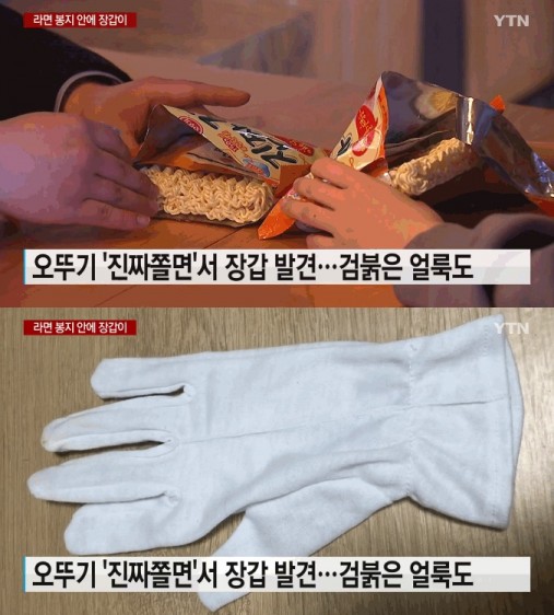 오뚜기라면(주) 이미지