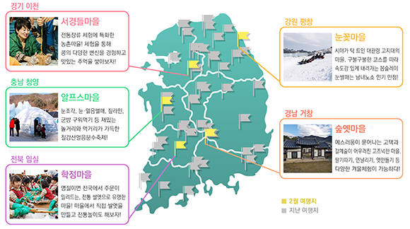 숲옛마을 이미지