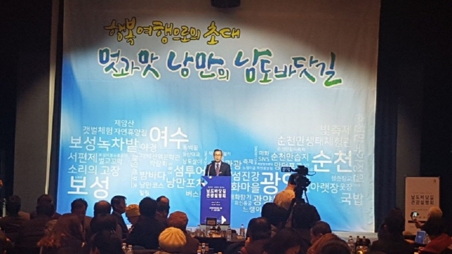 순천관광호텔 이미지