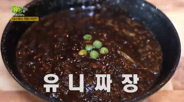 유니짜장 이미지