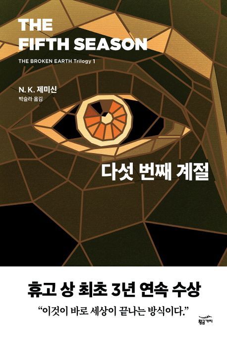 다섯번째계절 이미지