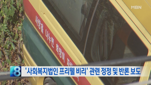 프리웰 이미지