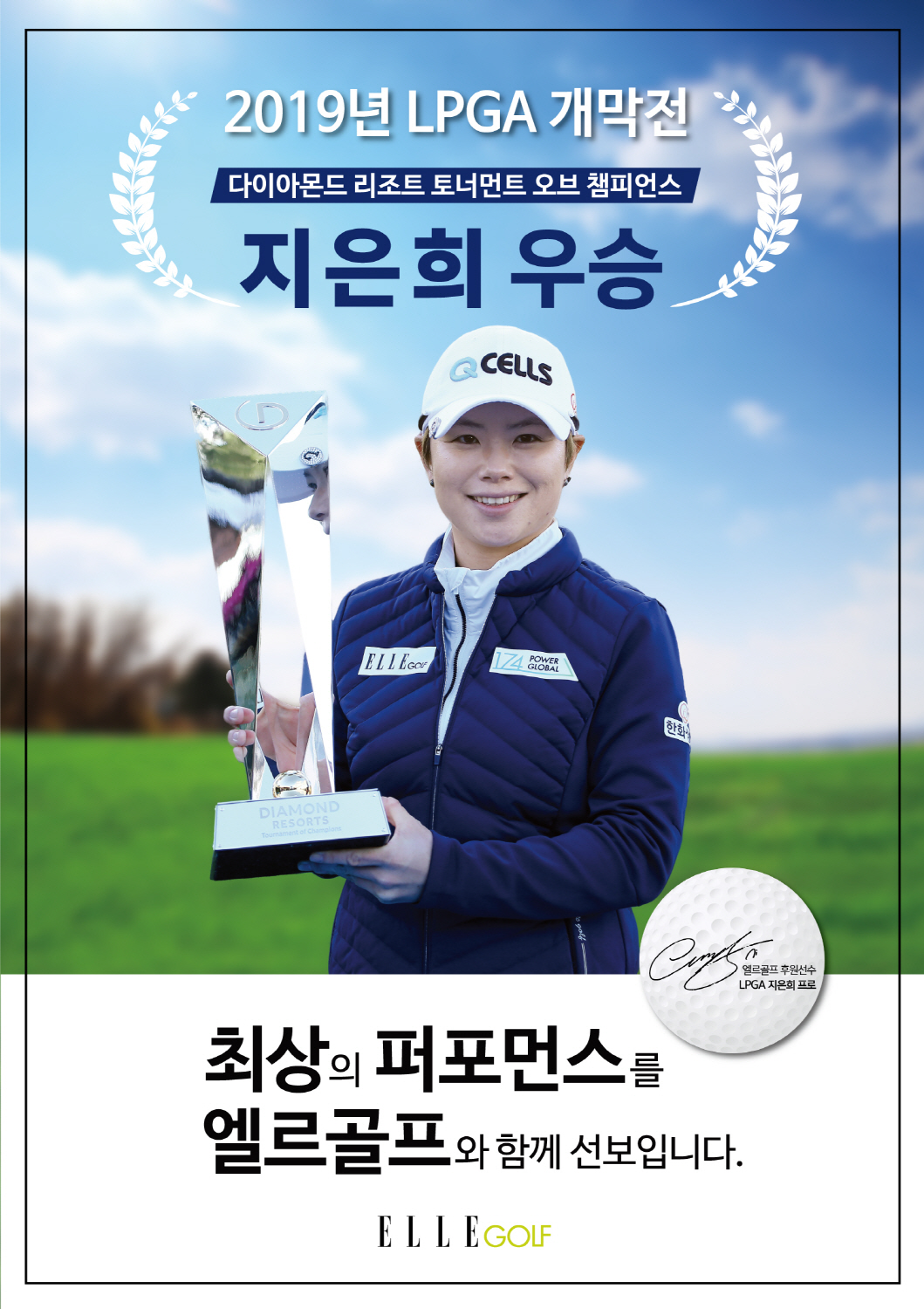엘르골프 이미지