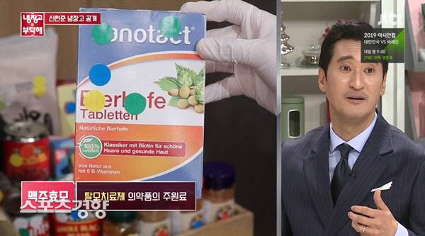 맥주를 부탁해 이미지