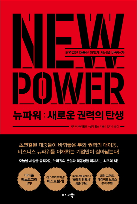뉴파워 이미지