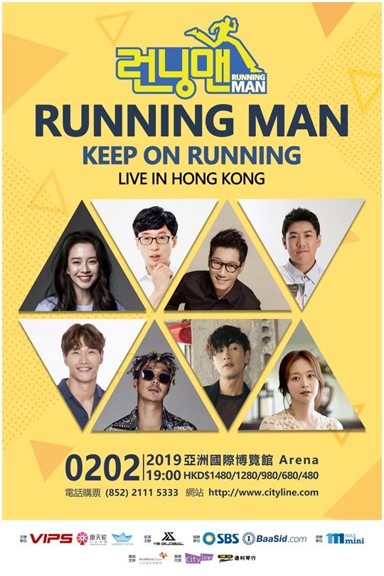 The 2019 Asia Tour of SBS Entertainment Running Man will be held at Hong Kong Asia World Expo Arena (hereinafter referred to as Hong Kong Arena) on February 2.All members will attend the Event following a fan meeting in Taiwan last year.Yoo Jae-Suk was not able to attend the Hong Kong Event in 2017, and this year, Yoo Jae-Suk, as well as Jeon So-min and Yang Se-chan will join the Event and meet with fans from China.The fans who find the Running Man Fan Meeting are diverse in age and family participation, regardless of age, and they are very large, said Lee Dong-hwa, CEO of Wyeth Global Entertainment.While it is rare for major members of the domestic entertainment program to hold overseas fan meetings, Hong Kong Arena is the largest venue in Hong Kong that accommodates more than 10,000 people, it proves the popularity of Running Man locally, SBS said.Running Man plans to continue its Asian tour to Southeast Asia, where Running Man is gaining huge popularity starting this year in Hong Kong.