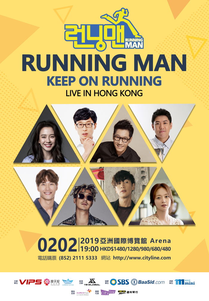 SBS Running Man is steadily gaining popularity overseas, and the first official overseas fan meeting Asia tour will start at Hong Kong.The Hong Kong Fan Meeting event of Running Man, which will be attended by all members following the Taiwan Fan Meeting last year, will be held at the Hong Kong Asia World Expo Arena on February 2.At the Hong Kong event in 2017, Yoo Jae-Suk was unable to attend due to the schedule, but this year, Yoo Jae-Suk will attend as well as new members Jeon So-min and Yang Se-chan will join and meet with fans from China.Unlike Korean Wave actors and singers, fans who visit Running Man Fan Meetings have a wide range of age groups and a significant family participation, said Lee Dong-hwa, CEO of Wyeth Global Entertainment, who hosts the Running Man Fan Meeting.Although it is rare for major members of the Korean entertainment program to hold overseas fan meetings, the Hong Kong Arena, the Hong Kong venue, is the largest venue for Hong Kong, which accommodates more than 10,000 people, thus proving its popularity in the local area, a SBS official said of the Running Man fan meeting.Running Mans overseas fan meeting plans to continue the Asia tour to Southeast Asia, where Running Man is gaining popularity starting from Hong Kong this year.Meanwhile, Running Man will be broadcast at 5 pm on the 27th.On this day, Running Man will decorate the Level-up Project Final with a pair race featuring Yuli X Jung Yumi X Hong Jonghyun X Victory X AOA Ji Min & Mina.