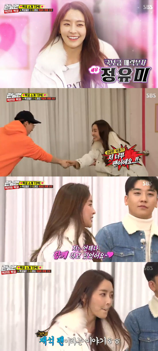Kim Jong-kook Song Ji-hyo Ace couple became final reversal winner of Level Up ProjectOn SBS Running Man broadcasted on the 27th, Lee Yoo-ri, Jung Yu-mi, Hong Jong-Hyun, Seungri, and AOA Jimin X Minah appeared and ran a pair race with the members.On this day, six people from the entertainment industry, who will decorate the US of the Level Up Project held for the past three weeks, played a big role.Jung Yu-mi, the first Running Man appearance, turned into a shy girl mode when she saw Yoo Jae-Suk asking for a handshake as soon as she appeared.Jung Yu-mi, who confessed to being a long-time fan, revealed the success of the successful virtue, saying, I cried on the wedding day of Yoo Jae-Suk after the Brad Pitt marriage.Lee Yoo-ri, a cute evil girl who found Running Man again in five years, made the members nervous with the passion of flame.Perfect Sculpture Man Hong Jong-Hyun caught his eye with an unexpected fuss, and entertainment Cheetki victory led to the atmosphere with unchanging gesture.Also, AOAs Jimin X Minah laughed with an uncanny four-dimensional charm.In particular, Minah saw Yoo Jae-Suk and laughed at his agencys vice-principal, saying, Please look at it because it is the same company.From the process of setting up a pair of guests, the guests gave off a passion.The members who were anxious to be pairs of high-level Jeon So-min, Haha, and Jung Yu-mi threw themselves from the water-twisting to the third row.Lee Yoo-ri, who has been watering Jimin coolly, has wiped his face with a sorry heart, especially Lee Yoo-ri, who has always shown his ability to do the dirty work of the villain.Eventually, at the end of the twists and turns, Yoo Jae-suk Jung Yu-mi, Lee Yoo-ri Lee Kwang-soo, Jeon So-min Hong Jong-Hyun, Seungri Ji Suk-jin, Kim Jong-kook Song Ji-hyo, Haha Minah, Yang Se-chan Jimin performed a paired mission ...Lee Yoo-ris axiousness continued in Game afterwards.Lee Yoo-ri continued his blind pursuit with Lee Kwang-soo in a straw suit on a mission that caught up with his opponents speed on the ice and popped a balloon.At the end, Ace couple Kim Jong-kook Song Ji-hyo took the first place in the game after losing power.Lee Yoo-ri ran in the Level-up Chair King game, which takes up the chair.As he was hundreds of meters uphill, Lee Yoo-ri sank down as if determined to do something and pulled the insole out of his shoes.Lee Yoo-ri said, I can run better if I take this out. He pulled a fairly high insole from his shoes.Lee Kwang-soo looked surprised and said, I ran well with such a high insole.Lee Yoo-ri, who took out the insole, played a big role in pity, breaking the bracelets of other couples and taking away chairs.On that day, Kim Jong-kook Song Ji-hyo couple became a couple mode for the members to push; the two were teased by members from their first standing side by side.Kim Jong-kook in black clothes and Song Ji-hyo in a yellow outer were filled with metaphors such as Kimbap, Danmuji, sidewalk blocks and central line.Since then, Yang Se-chan has lost his game in the water baptism, and Song Ji-hyo and Kim Jong-kook couple became pairs.The two Ace teamed up showed their existing breathing, but it was not easy to win because of the performance of the enthusiastic guests.The reverse of the reversal was followed by the name of the reverse couple mission.As the Jeon So-min Hong Jong-Hyun couple, who had filled the target level 10 from the couples formation, became the first missing couple, hope was given to the rest of the pair.The number of name tags to be attached to the roulette was decided after the Yang Se-chan Jimin couple were eliminated.The reversal happened at the last; Kim Jong-kook Song Ji-hyo won the title, even though the couple had a few name tags.Everyone was surprised when Roulettes arrow stopped in blue, the sign of the two men in between.Most alarming was the Kim Jong-kook Song Ji-hyo couples joy hug, Yoo Jae-Suk said: Didnt you guys hug now?and doubted the intention of the end-of-life Jihyo couple.The product is a blank gift certificate that can be used in the SBS corporation card. The production team expected a love line with the subtitle I wonder if they will use this card together or separately.