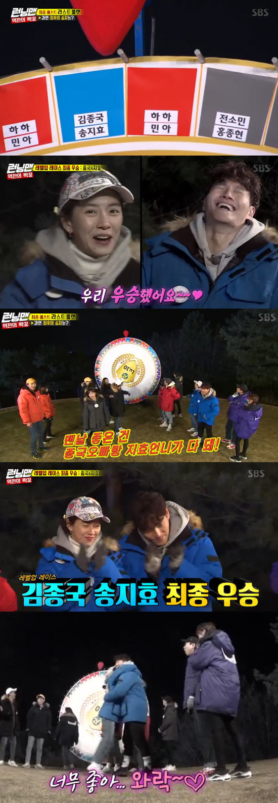 Kim Jong-kook Song Ji-hyo Ace couple became final reversal winner of Level Up ProjectOn SBS Running Man broadcasted on the 27th, Lee Yoo-ri, Jung Yu-mi, Hong Jong-Hyun, Seungri, and AOA Jimin X Minah appeared and ran a pair race with the members.On this day, six people from the entertainment industry, who will decorate the US of the Level Up Project held for the past three weeks, played a big role.Jung Yu-mi, the first Running Man appearance, turned into a shy girl mode when she saw Yoo Jae-Suk asking for a handshake as soon as she appeared.Jung Yu-mi, who confessed to being a long-time fan, revealed the success of the successful virtue, saying, I cried on the wedding day of Yoo Jae-Suk after the Brad Pitt marriage.Lee Yoo-ri, a cute evil girl who found Running Man again in five years, made the members nervous with the passion of flame.Perfect Sculpture Man Hong Jong-Hyun caught his eye with an unexpected fuss, and entertainment Cheetki victory led to the atmosphere with unchanging gesture.Also, AOAs Jimin X Minah laughed with an uncanny four-dimensional charm.In particular, Minah saw Yoo Jae-Suk and laughed at his agencys vice-principal, saying, Please look at it because it is the same company.From the process of setting up a pair of guests, the guests gave off a passion.The members who were anxious to be pairs of high-level Jeon So-min, Haha, and Jung Yu-mi threw themselves from the water-twisting to the third row.Lee Yoo-ri, who has been watering Jimin coolly, has wiped his face with a sorry heart, especially Lee Yoo-ri, who has always shown his ability to do the dirty work of the villain.Eventually, at the end of the twists and turns, Yoo Jae-suk Jung Yu-mi, Lee Yoo-ri Lee Kwang-soo, Jeon So-min Hong Jong-Hyun, Seungri Ji Suk-jin, Kim Jong-kook Song Ji-hyo, Haha Minah, Yang Se-chan Jimin performed a paired mission ...Lee Yoo-ris axiousness continued in Game afterwards.Lee Yoo-ri continued his blind pursuit with Lee Kwang-soo in a straw suit on a mission that caught up with his opponents speed on the ice and popped a balloon.At the end, Ace couple Kim Jong-kook Song Ji-hyo took the first place in the game after losing power.Lee Yoo-ri ran in the Level-up Chair King game, which takes up the chair.As he was hundreds of meters uphill, Lee Yoo-ri sank down as if determined to do something and pulled the insole out of his shoes.Lee Yoo-ri said, I can run better if I take this out. He pulled a fairly high insole from his shoes.Lee Kwang-soo looked surprised and said, I ran well with such a high insole.Lee Yoo-ri, who took out the insole, played a big role in pity, breaking the bracelets of other couples and taking away chairs.On that day, Kim Jong-kook Song Ji-hyo couple became a couple mode for the members to push; the two were teased by members from their first standing side by side.Kim Jong-kook in black clothes and Song Ji-hyo in a yellow outer were filled with metaphors such as Kimbap, Danmuji, sidewalk blocks and central line.Since then, Yang Se-chan has lost his game in the water baptism, and Song Ji-hyo and Kim Jong-kook couple became pairs.The two Ace teamed up showed their existing breathing, but it was not easy to win because of the performance of the enthusiastic guests.The reverse of the reversal was followed by the name of the reverse couple mission.As the Jeon So-min Hong Jong-Hyun couple, who had filled the target level 10 from the couples formation, became the first missing couple, hope was given to the rest of the pair.The number of name tags to be attached to the roulette was decided after the Yang Se-chan Jimin couple were eliminated.The reversal happened at the last; Kim Jong-kook Song Ji-hyo won the title, even though the couple had a few name tags.Everyone was surprised when Roulettes arrow stopped in blue, the sign of the two men in between.Most alarming was the Kim Jong-kook Song Ji-hyo couples joy hug, Yoo Jae-Suk said: Didnt you guys hug now?and doubted the intention of the end-of-life Jihyo couple.The product is a blank gift certificate that can be used in the SBS corporation card. The production team expected a love line with the subtitle I wonder if they will use this card together or separately.