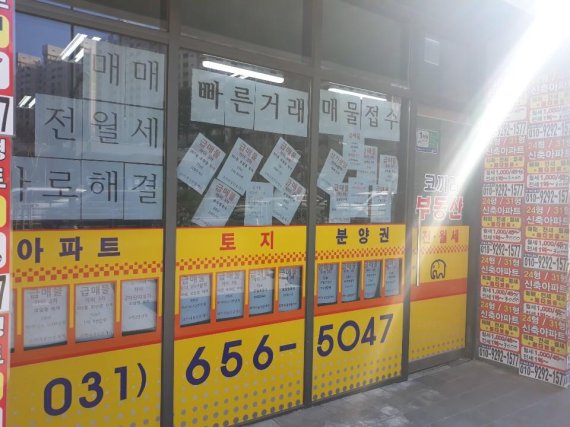 경기도 평택시 동삭동의 한 공인중개소에 자이더익스프레스3차 급매물 광고가 붙어있다.