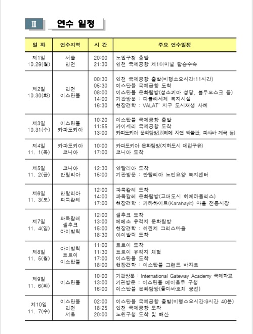 ë¸ìêµ¬ìí êµ­ì¸ì°ì ì¼ì í