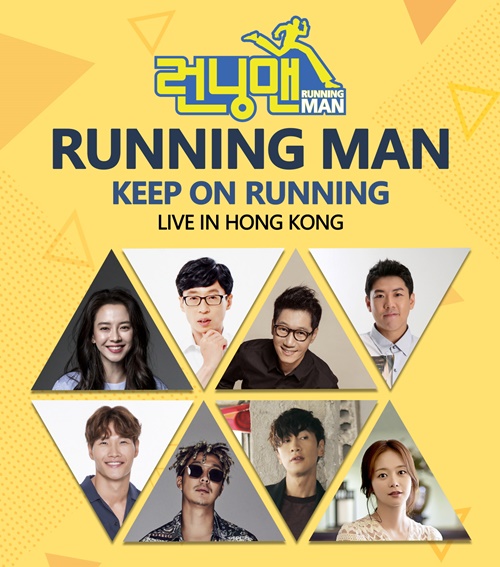 Running Man will launch its first official overseas fan meeting Asia tour in Hong Kong.The Hong Kong Fan Meeting Event, which will be attended by all members of SBS Running Man, will be held at Hong Kong Asia World Expo Arena (hereinafter referred to as Hong Kong Arena) on February 2.Yoo Jae-Suk was unable to attend the Hong Kong Event in 2017 due to his schedule, leaving many regrets.This year, Yoo Jae-Suk will attend, as well as new members Jeon So-min and Yang Se-chan will join and meet with fans of China.Although it is rare for major members of the Korean entertainment program to hold overseas fan meetings, Hong Kong Arena, the venue for Hong Kongs performance, is the largest venue in Hong Kong that accommodates more than 10,000 people, thus proving its popularity as a Running Man in the region, said a source from Running Man.Running Mans overseas fan meeting plans to continue its Asian tour to Southeast Asia, where Running Man is gaining huge popularity starting this year in Hong Kong.