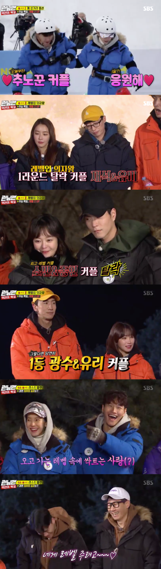 The Power Couple Who Win the Running Man.Kim Jong-kook - Song Ji-hyo has won the Running Man level-up race final after the love line.On SBS Running Man, which was broadcast on the afternoon of the 27th, level race was held following the previous confrontation.The members of Running Man decided to pair with the guest to achieve level 10.Hong Jong-Hyun, Victory, Jung Yu-mi, Lee Yoo-ri, AOA Jimin - Minah appeared.They accepted levels 4, 2, 6, 1, 5, and 3, respectively.Low-levels Yoo Jae-Suk and Lee Kwang-soo aimed for Jung Yu-mi, who started with level 6.Indeed Jung Yu-mi, a big fan of Yoo Jae-Suk, was thrilled to shake hands with Yoo Jae-Suk.When you said you were getting married, it felt like Brad Bird Pitt was getting married, he said.Kim Jong-kook said, Yoo Jae-Suk is ugly more than when Brad Bird Pete played grandfather.Before the full-scale couples decision, Jeon So-min and Hong Jong-Hyun boasted pink airflow.Hong Jong-Hyun said, I did not know before, but Mr. Somin is actually pretty.I will let Min take a picture of my sister today. Jeon So-min made a three-way poem, and Jeon So-min also said, Hong Hong Hong Hong.My heart toward Jong-hyun is on the way, he replied in the third act of Hong Jong-Hyun. Eventually, they formed a couple.Jung Yu-mi, a level 6, said he hoped his partner would be full of power, so the members had a great battle with the water cup.As a fan, he was paired with Yoo Jae-Suk, and Kim Jong-kook also wanted a true confrontation of female members.The members joined together to make Song Ji-hyo, who was tied up with Kimbap couple during the opening, a partner of Kim Jong-kook, and they also became a couple.As a result of the fierce couples decision, Kim Jong-kook - Song Ji-hyo, Yoo Jae-Suk - Jung Yu-mi, Jeon So-min - Hong Jong-Hyun, Yang Se-chan - Jimin completed the high-level team.Ji Suk-jin - Victory, Haha - Minah, Lee Kwang-soo - Lee Yoo-ri was aiming for a band electrode because they were low level even if they combined.These seven teams had to reach level 10 through the second round to win the championship.The first couple Game is a couple chase game on the ice, Blood.Yoo Jae-Suk - Jung Yu-mi, Lee Kwang-soo - Lee Yoo-ri, Kim Jong-kook - Song Ji-hyo, Yang Se-chan - Jimin reached the semi-finals.After twists and turns, Lee Kwang-soo - Lee Yoo-ri, Kim Jong-kook - Song Ji-hyo team reached the final, but Kim Jong-kook - Song Ji-hyo team, who had already exhausted their physical strength in the semi-finals, was caught.But Lee Kwang-soo laughed because he couldnt easily burst the balloon.Lee Kwang-soo, who added level 2, liked it, saying it was level 2 at level 0; Kim Jong-kook, who was second, conceded level 1 to Song Ji-hyo.The members named Kim Jong-kook and Song Ji-hyo as the couple of Kimbap couple.Whenever they played Game, they continued to sing recollection and man. When Kim Jong-kook conceded to the level, the pink light grew even more intense.The second round was the Level-Up Chair King Race.The Hong Jong-Hyun - Jeon So-min team and Yang Se-chan - Jimin team, who are aiming for the first chair, fought.Thanks to these, Ji Suk-jin - Victory, Kim Jong-kook - Song Ji-hyo took the chair comfortably even though it was late.Lee Yoo-ri, who ran to find the second chair, burned the game to the point of subtracting the insole.In the first showdown, the Yoo Jae-Suk - Jung Yu-mi couple were the first to be eliminated; the survival teams vote resulted in Ji Suk-jin - victory becoming the captain couple.The captain couple could drop a couple, who remembered the chair where the high level, Jeon So-min - Hong Jong-Hyun, sat and dropped them.Now the remaining four teams have relaunched the chair race.Lee Yoo-ri let out a pity villain force, knocking out the Haha - Minah couple.Yang Se-chan - Jimin couple who became a captain couple named Kim Jong-kook - Song Ji-hyo couple as dropouts.But Yang Se-chan - a Jimin couple who were eliminated from the third game took the authority to decide the final number one.They gave Lee Kwang-soo - Lee Yoo-ri a first-place finish and a level-up.But all seven teams failed to reach level 10; eventually the final ranking was set as the final roulette; the members who took the roulettes compartment as much as they had acquired.The final number one was Kim Jong-kook - Song Ji-hyo, who was tied up as a couple all day.Haha - Those who stayed in only one room between the Minah couples names enjoyed the joy of hugging.Running Man