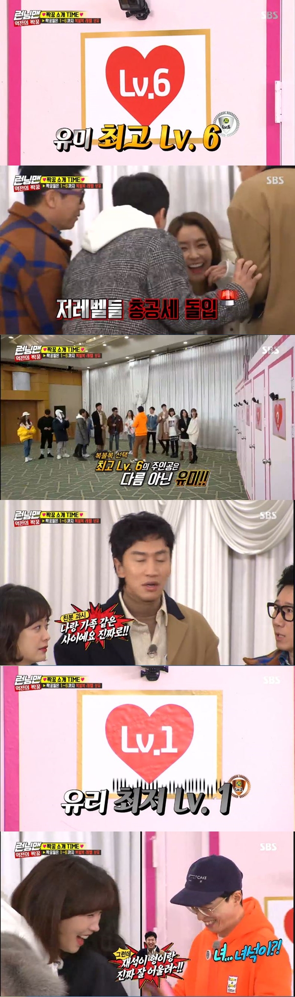 Lee Kwang-soo is in a state of affairs.In the SBS entertainment program Running Man broadcasted on the afternoon of the 27th, six guests including Yuri, Seungri, and Jung Yu-mi appeared and performed Race of the reverse with the members.Six guests were given levels at random from 1 to 6.Yoo Jae-Suk and Lee Kwang-soo, who lost last weeks thieves mission and were relegated to the lowest level, tried to mate with guests with the highest level.The main character at the highest level, level 6, was Jung Yu-mi; when Jung Yu-mis level was revealed, Yoo Jae-Suk and Lee Kwang-soo actively courted.Lee Kwang-soo made a desperate effort to become a partner, saying, Jung Yu-mi is like a family.In fact, Lee Kwang-soo and Jung Yu-mi have known each other for more than 10 years.Jung Yu-mi said, I have known it since the days of the Gwangsu kukuku, he said, I really did not see it at that time.Meanwhile, this week Race will be the final winner of the member who first reaches level 10.