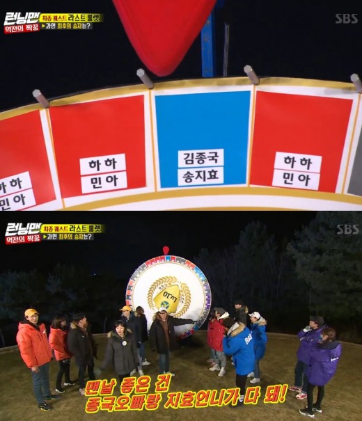 Kim Jong-kook and Song Ji-hyo have become the final Winners & Losers of Level-Up Race.Guest Lee Yoo-ri showed a full-scale performance by announcing the second anniversary of compassion.Lee Yoo-ri Jung Yu-mi Hong Jong-Hyun Seungri AOA (Jim Min-ah) appeared as a guest on SBS Running Man broadcast on the 27th.Jung Yu-mi, the first appearance of Running Man, is a long-standing relationship with Lee Kwang-soo.Jung Yu-mi said, Lee Kwang-soo knew before he became an Asian prince. It was really a quick at that time.Jung Yu-mi is a big fan of Yoo Jae-Suk and has long liked him, according to Lee Kwang-soo.You know, I was sad about the news of your marriage, and it was like when Brad Bird Pete said you were getting married, Jung Yu-mi said.Running Man laughed, saying, Yoo Jae-Suk and Brad Bird Pete are so different. Yoo Jae-Suk is ugly than Brad Bird Petes old man.Lee Yoo-ri is a re-start after the Devil Special. Lee Yoo-ri also exudes his presence in every game with his extraordinary desire to win.Especially in the confrontation with Song Ji-hyo, which was summarized as confrontation between window and shield, the charm was more prominent.Winners -- Losers of this showdown were Song Ji-hyo, or she injured her teeth in defending.In the subsequent race, Lee Yoo-ri showed off his passion for throwing out the insole; indeed, the return of compassion.Hong Jong-Hyun made Jeon So-min and pink chemiWhen the mission was repeated, Hong Jong-Hyun was assimilated into Jeon So-min and showed off his moth temperament.After the first race, he became a coal couple, winning and Ji Suk-jin.The final Winners & Losers were Kim Jong-kook and Song Ji-hyo, with the top level Jeon So-min and Hong Jong-Hyun eliminated by them.