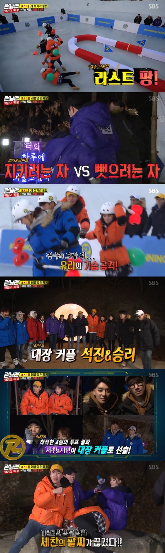 Running Man Kim Jong-kook & Song Ji-hyo won the level-up race.On SBS Good Sunday - Running Man broadcasted on the 27th, Haha was surprised by Minahs unique character.Lee Yoo-ri, Jung Yu-mi, Seungri, AOA Minah, Jimin and Hong Jong-Hyun appeared as guests on the day.The guests were attached to the level 1 to 6 in the costume, and when it was confirmed that the level of Jung Yu-mi was 6, the low-level members flocked to Jung Yu-mi.As a result of the selection of the pair, Yoo Jae-Suk & Jung Yu-mi, Haha & Minah, Yang Se-chan & Jimin, Jeon So-min & Hong Jong-Hyun, Ji Suk-jin & Victory, Lee Kwang-soo & Lee Yoo-ri were paired.This race is a level-up final couple race, with a total of two confrontations: the first-place couple in each round wins level two and the second-place couple wins level one; and the second-placed couple wins when level 10.However, if there is no level 10 until the end of the mission, the final winner determines the final roulette.The first couple The Quest was Big Bang, Balloon, and they had to burst the couples balloon. Everyone was exhausted.Lee Kwang-soo & Lee Yoo-ri won the final by winning Kim Jong-kook & Song Ji-hyo.Lee Kwang-soo, who finished first, laughed at level 2 at level 0.Kim Jong-kook & Song Ji-hyo, who finished second, was able to raise level 1, and Kim Jong-kook conceded to Song Ji-hyo.The last of the questions is a level-up chair king. A couple chair takeaway confrontation. You can find a doctor scattered within the time limit and sit down.However, after each round, the surviving couple elected the captain by voting, and the captain was able to drop a couple.In the first round, Jeon So-min & Hong Jong-Hyun aimed at Yang Se-chan & Jimin, who was sitting in the chair first, but could not break the bracelet of the two.Jeon So-min went looking for other mates and sat down at the table of Yoo Jae-Suk & Jung Yu-mi, whose bracelets were cut off.Yoo Jae-Suk & Jung Yu-mi headed to Ji Suk-jin & victory, but failed to break the bracelet and was eliminated.The first round captain couple eliminated Ji Suk-jin & victory, and Jeon So-min & Hong Jong-Hyun.In the second round, Lee Kwang-soo & Lee Yoo-ri broke Haha & Minahs bracelet with one minute left.The captain couple Yang Se-chan & Jimin eliminated Kim Jong-kook & Song Ji-hyo.The final results were Lee Kwang-soo & Lee Yoo-ri and Ji Suk-jin & victory, respectively.Because there are no members who have achieved Level 10, the roulette has been named in the order of high levels.As a result, Kim Jong-kook & Song Ji-hyo won the level-up race.Photo = SBS Broadcasting Screen