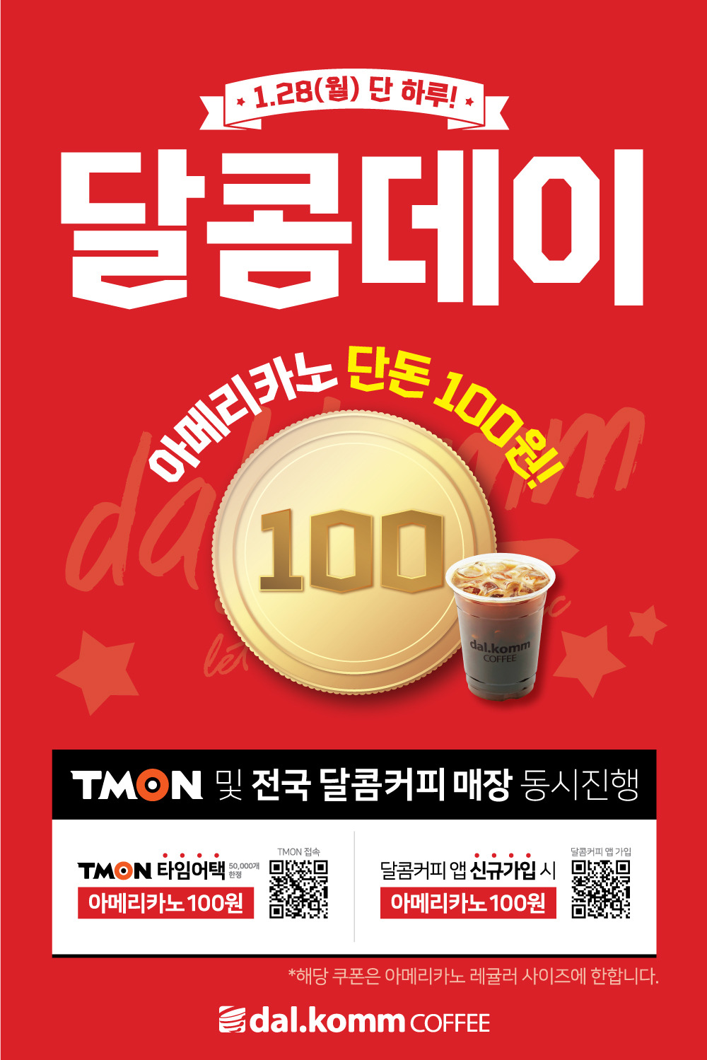 커피에디터 이미지