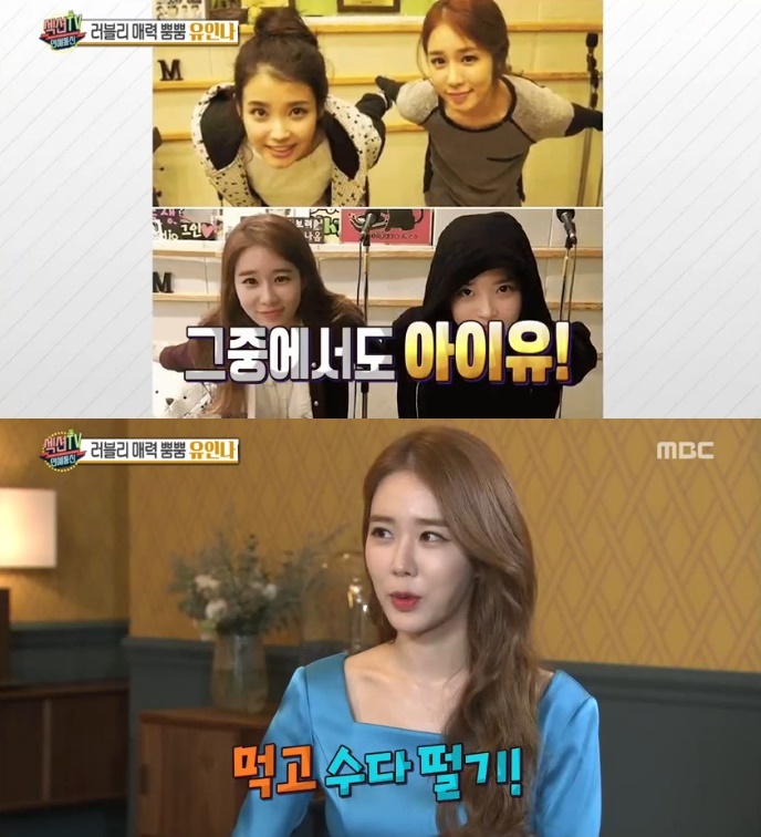 Yoo In-na said in the MBC entertainment program Section TV Entertainment Communication broadcasted on the afternoon of the 28th, I usually eat and chat when I meet IU.Yoo In-na added, Theyre not going anywhere, so when the reporter asked, Are you going to see a movie?, Yoo In-na said, Ive seen a movie.IU is very excited to see funny movies, he said. I do not see it together unless it is definitely fun.Asked IU to Yoo In-na?, I am a fan, a close friend and brother. I am just such a child.