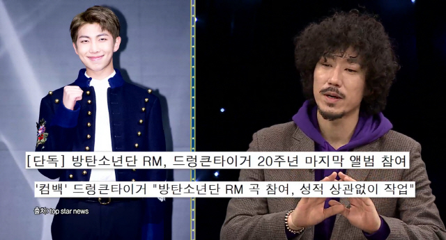 He will appear in Video Star with hip-hop Tiger JK and Yoon Mi-rae.The Video Star Hip-Hop Iron Site Special, which will be broadcasted at 8:30 pm on January 29th (Tuesday), will feature the representative stars of hip-hop scenes Tiger JK, Yoon Mi-rae, Bizzy and Sleepy.Tiger JK said that the name of the group MFBTY formed with Yoon Mi-rae X Viji was difficult and that it was criticized by fans.Sleepy said earlier that the team name was not memorized, and he carefully recommended that the team name be replaced. Tiger JK said that there was a candidate in mind.The MCs were initially embarrassed by his ambitious team name, but after knowing the meaning, they were satisfied. Tiger JKs new team name can be confirmed through broadcasting.The studio was shaken by the news that Drunken Tigers last album was selected as the top 10 K-pop album of the year on Billboard.When MCs asked about their feelings, Tiger JK surprised everyone by mentioning the name of the World Idol BTS.According to him, a member of the BTS who participated in the album was able to get attention from abroad, but the details are released on the air.On the other hand, MC Park Narae asked Tiger JK about the existence of his wife Yoon Mi-rae in the hip-hop world.Tiger JK said, Yoon Mi-rae is the future of hip-hop scene, and number one is the number that replaces Yoon Mi-rae.His affectionate answer is that he quickly painted the studio with chicken.The name of the new team name candidate to replace Tiger JKs group MFBTY and the BTS member who helped select the Billboard will be released on MBC Everlon Video Star which will be broadcasted at 8:30 pm on January 29 (Tuesday).