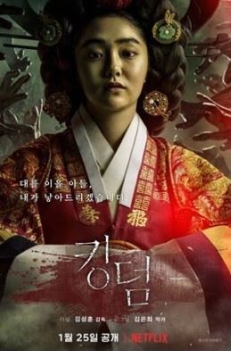 킹덤 이미지