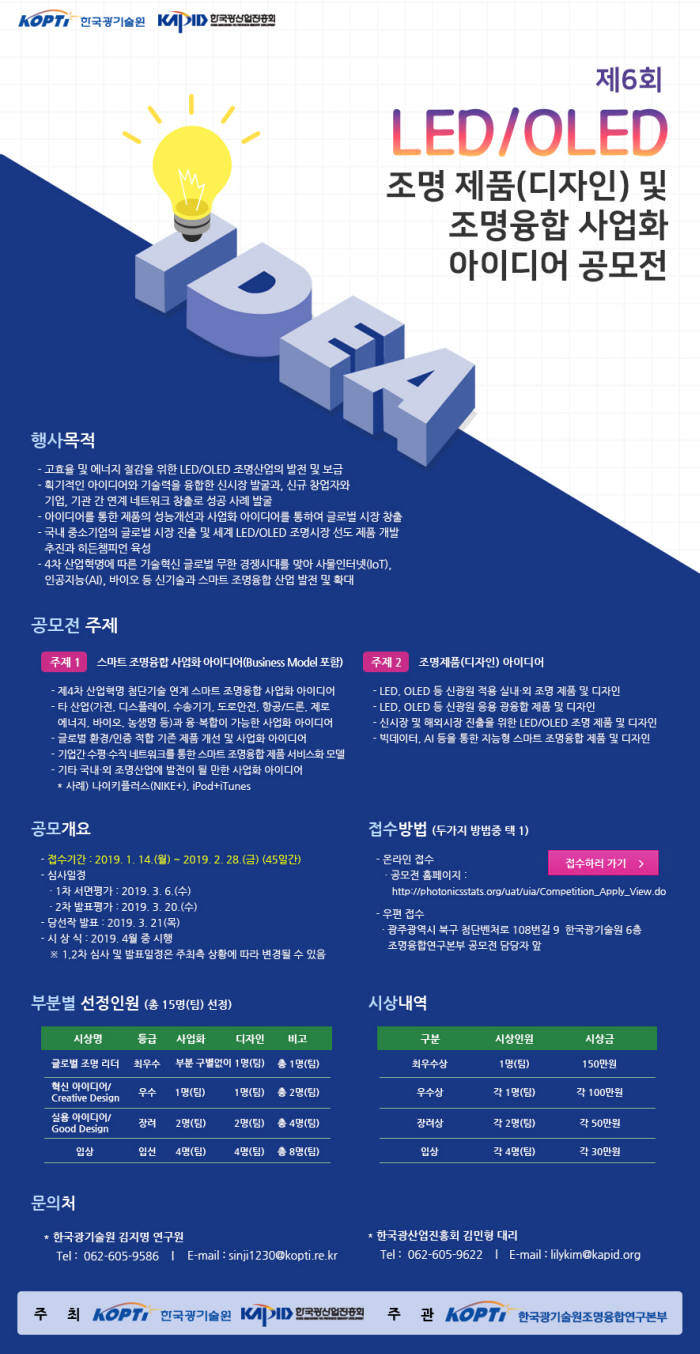 스마트조명 이미지