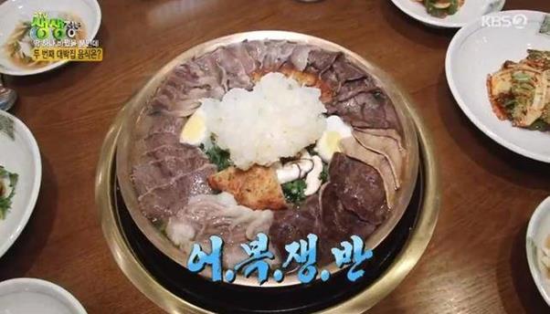한우어복쟁반