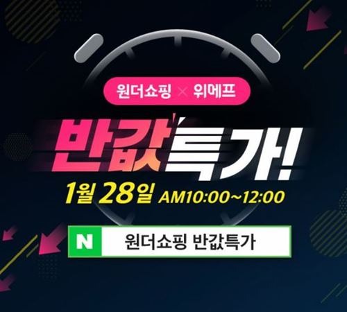 원더몰 이미지