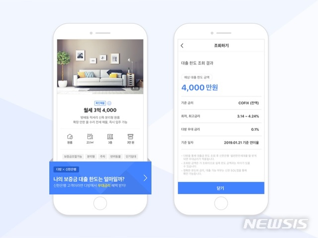 신한다방 이미지