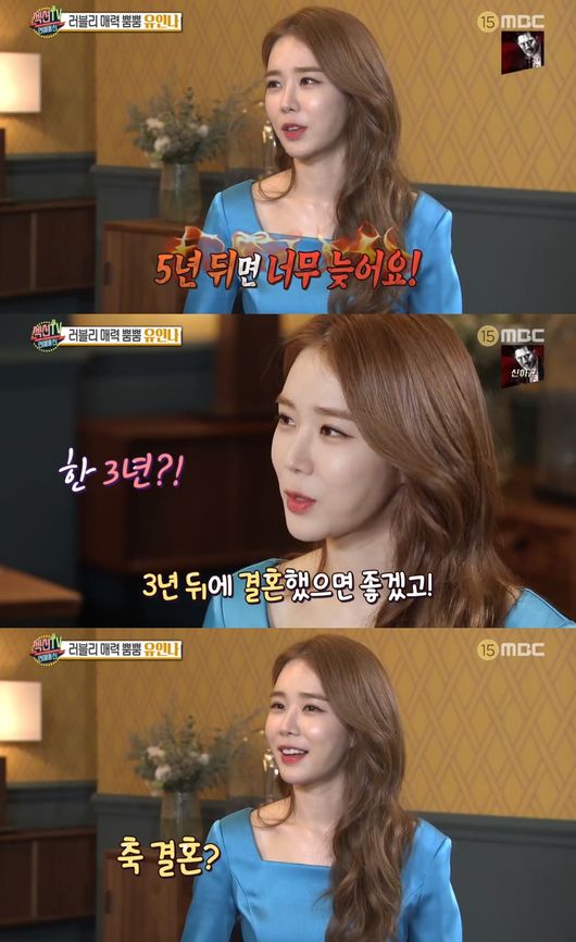 Yoo In-na reveals her thoughts on marriageMBC Section TV Entertainment Communication broadcast on the 28th, I am truly touched and the interview with Yoo In-na returning to the room was revealed.Yoo In-na is reunited with Dokkaebi couple Lee Dong-wook for true touchYoo In-na said, I was so happy to hear that I was cast first and Lee Dong-wook would do it.I thought if this role wasnt Lee Dong-wook, then I wouldnt be able to replace anyone, he said.Yoo In-na, a rich man of connections, is also well known as the IUs best friend, Yoo In-na said, I eat, chat and dont go anywhere.I have seen a few movies, but IU is down a lot when I see a movie that is not funny, and it is very exciting when it is fun.About IU, Yoo In-na laughed, saying, Im a fan of IU, and Im also my best friend, just that kind of kid.While answering the related search terms I want to have five years later, Yoo In-na said, Five years later, marriage is too late. I want to get married in three years.I want to be the number one actor in the audience rating after five years. MBC broadcast capture