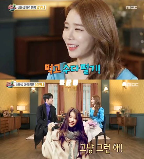Yoo In-na reveals friendship with IUMBC Section TV Entertainment Communication broadcast on the 28th, the actor Yoo In-nas interview was included. On this day, Yoo In-na mentioned the famous best friend of the entertainment industry, IU.When Yoo In-na meets with IU, she asks what she does, Eat and chat; I dont go anywhere well.I have seen a few movies, but when IU sees a movie that is not funny, I feel a lot of emotion down, and when I see a funny movie, I am very excited.So I do not see movies together unless it is a very interesting movie. Yoo In-na also expressed affection for IU, saying, It is the best friend, too cute brother, and also a fan.But soon he joked, Just like that.Photo = MBC Broadcasting Screen