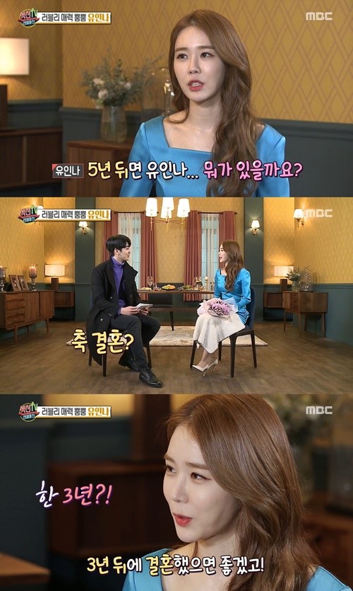 Actor Yoo In-na appeared on Section TV and showed a lovely charm.On the afternoon of the 28th, MBC entertainment program Section TV Entertainment Communication was broadcast on the exclusive interview of Yoo In-na.On this day, Yoo In-na was introduced as a modifier for the goddess of chemi and the goddess of dress, because she was in close contact with several actors such as Cha Seung-won, Yoon Gye-sang, Park Hae-jin and Lee Dong-wook.Thank you, he said, and smiled with a smile.In particular, Lee Dong-wook and the drama Dokkaebi in two years after the new drama was met again.So, Yoo In-na said, I am very pleased with the casting news of Lee Dong-wook, and I felt that Lee Dong-wook is the only character I can do.I hope you can expect it.In addition, Yoo In-na revealed her daily life with the IU, which is famous for her best friend.IU is a lot down when I see movies that are not funny, so if Im not sure, I do not watch movies together.I expressed my affection for IU, saying, I am a fan and a best friend.Reporter Munción asked, Whats the modifier you want to have in five years and Yoo In-na was troubled, with Munción saying, What about axial marriage?Its too late in five years, I wish we could get married in three years, Yoo In-na replied frankly.On the other hand, Yoo In-na plays actress Oh Yoon-seo in the TVN new drama I Am In touch which will be broadcasted on February 6th, and will be in close contact with Lee Dong-wook of Kwon Jung-rok.Photo MBC