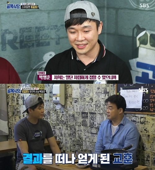 골목장어 이미지