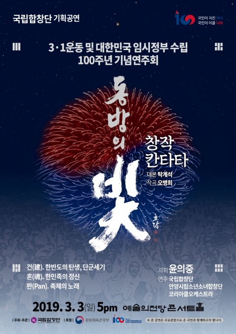 동방의빛 이미지