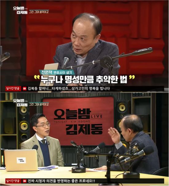 KBS '오늘밤 김제동' 방송화면 캡처