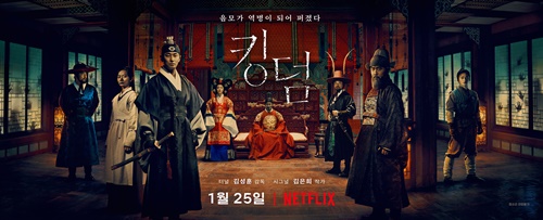 아름다운킹덤 이미지