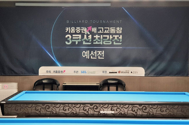 에스비에스스포츠당구클럽 이미지