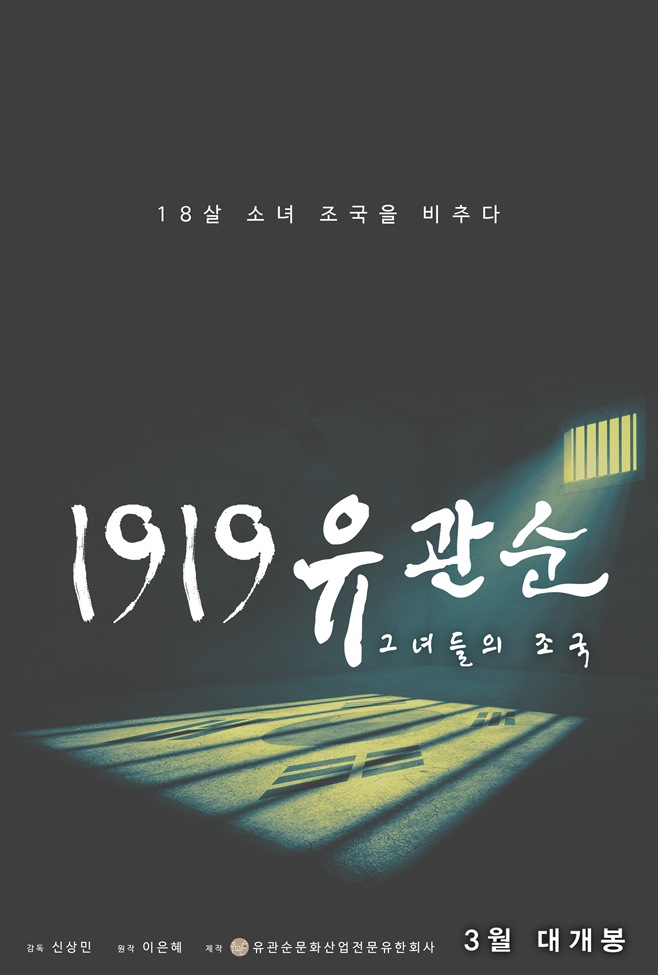 1919 이미지