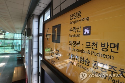 전철 7호선 포천까지 연장 (의정부=연합뉴스) 임병식 기자 = 정부가 29일 발표한 '2019 국가균형프로젝트'에 전철 7호선을 포천까지 연결하는 '도봉산포천선' 건설사업이 포함됐다. 도봉산포천선은 현재 도봉산 옆의 의정부시 장암역까지 운행하는 전철 7호선을 양주 옥정지구∼포천 소흘읍∼대진대학교를 거쳐 포천시청까지 연결하는 선로다. 사진은 29일 의정부시 장암역에서 포천 방면을 알리는 이정표 모습. andphotodo@yna.co.kr