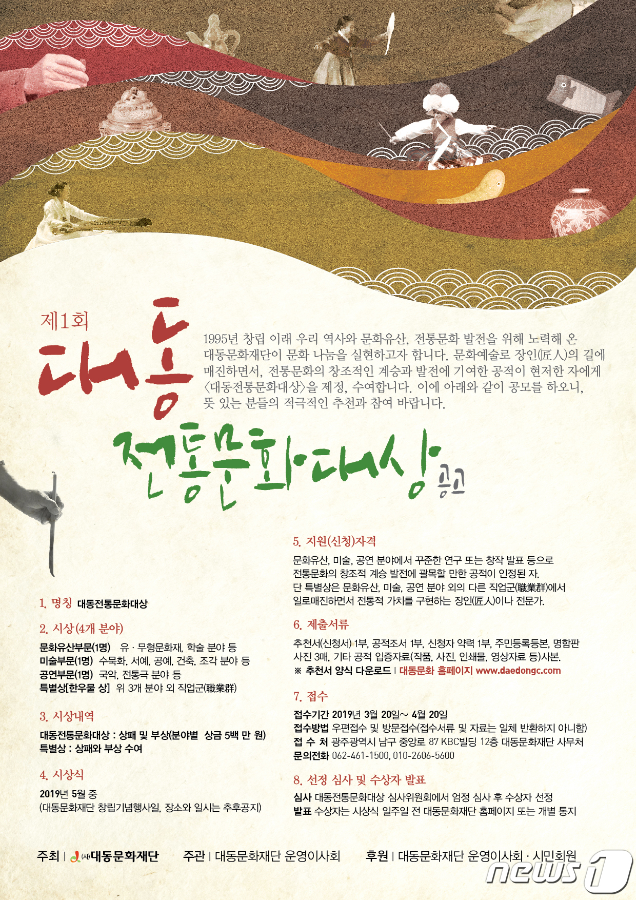 사단법인 대동문화재단 이미지