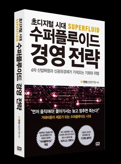 글로벌경영연구원 이미지