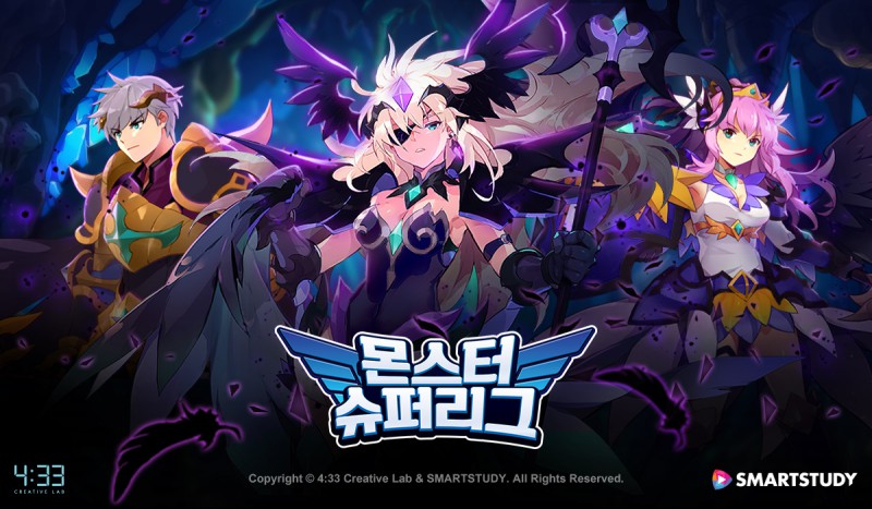 슈퍼몬스터 이미지