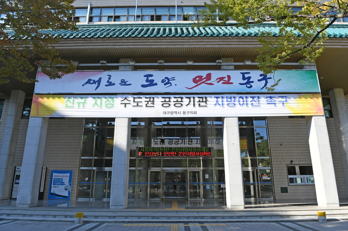 동구청 이미지