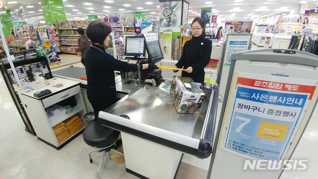 장바구니마트 이미지