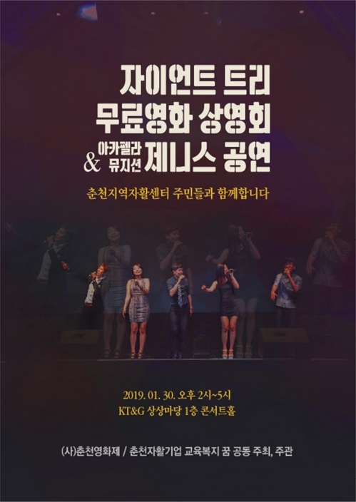 사단법인 춘천영화제 이미지