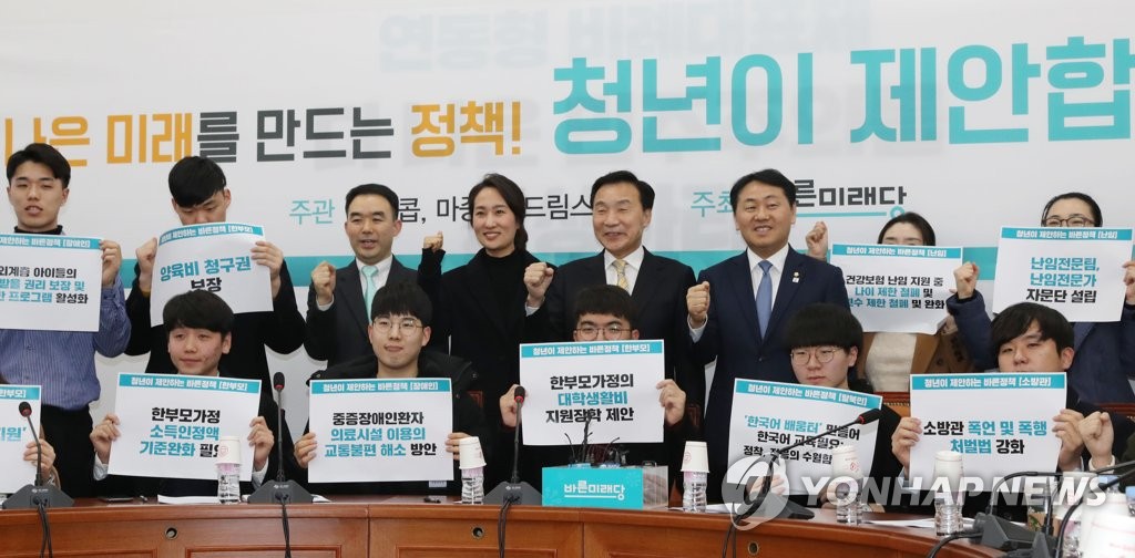 바른청년들 이미지