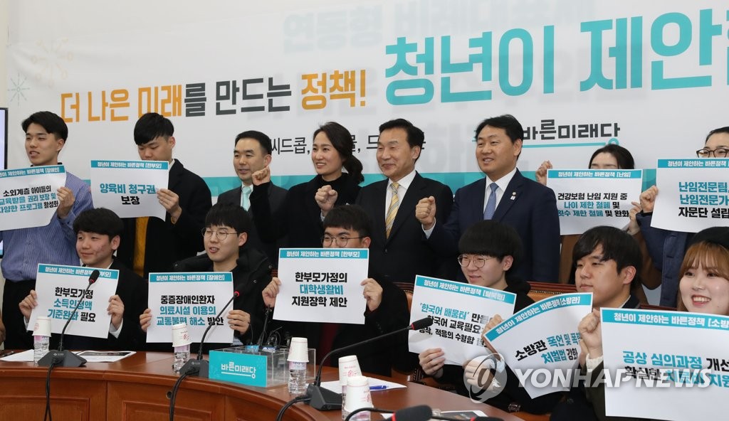 바른청년들 이미지